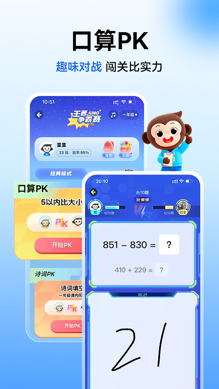 小猿搜题app最新版