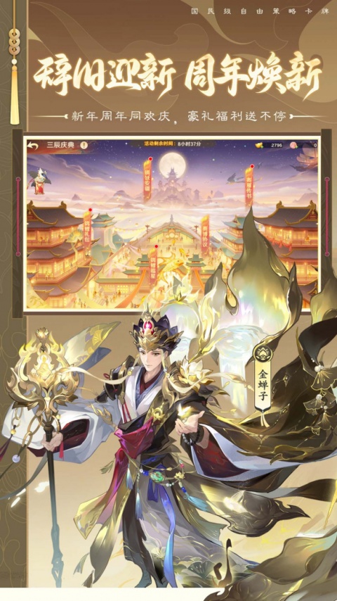 自在西游2023