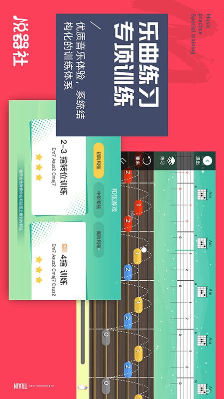悦器社app