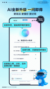 汽车之家app