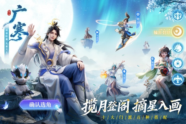 长安幻想九游版