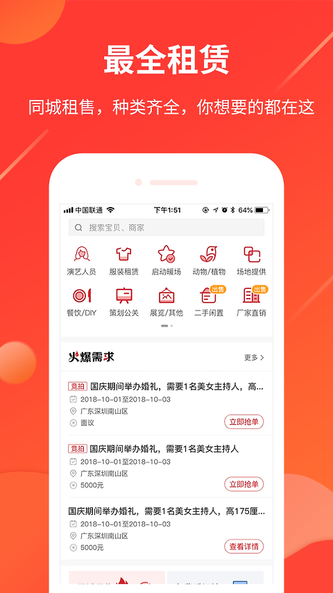 舞佰