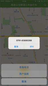 洪城乐骑行app