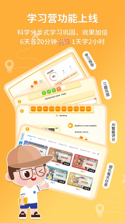 逗你学app