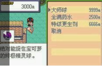 口袋妖怪绿宝石xy1.0