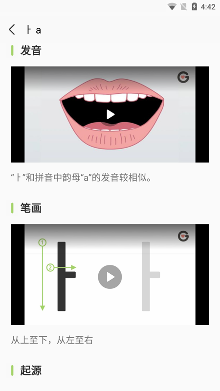 韩语字母发音表