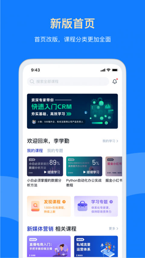 三节课app