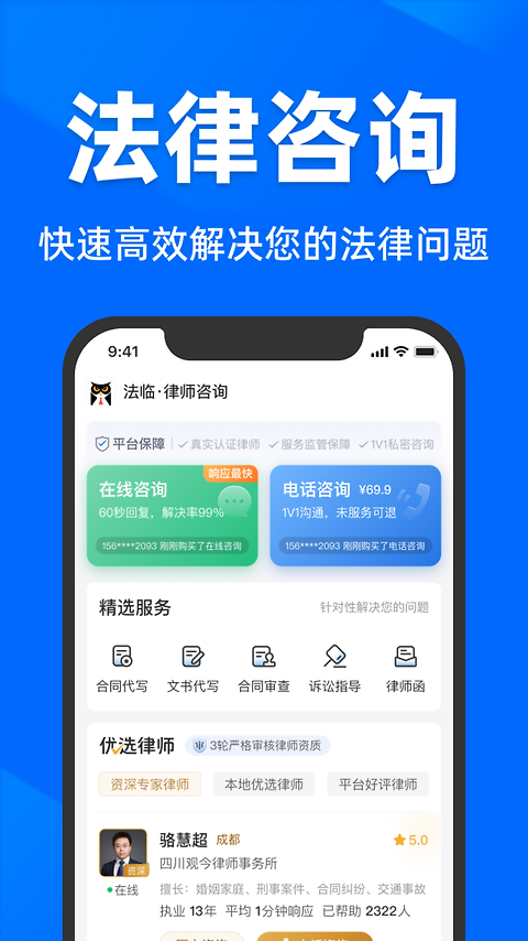 法临