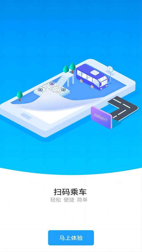 湘行一卡通app