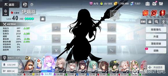 《星陨计划》角色强度排行榜2024最新