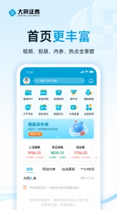 大同证券app