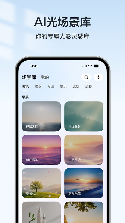 欧享家最新版