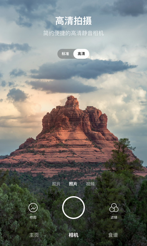 Foodie美食相机app