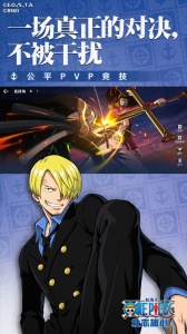 航海王壮志雄心官方版