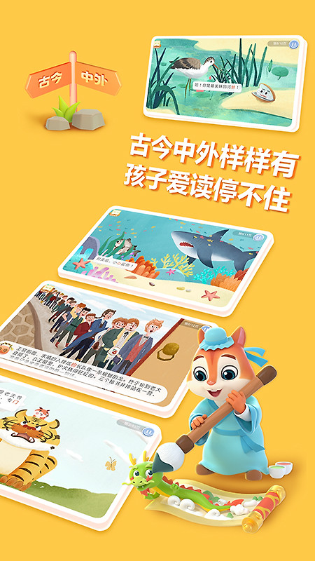 洪恩阅读app