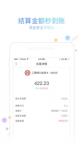 友刷app