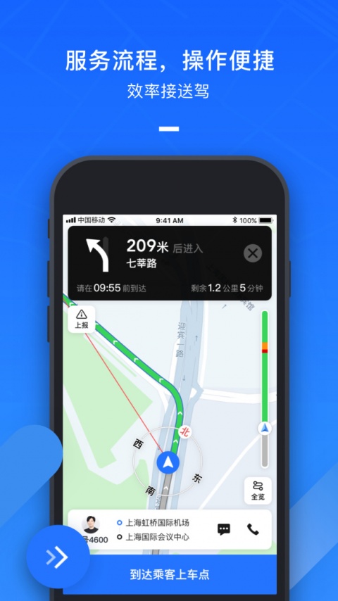 美团出租司机app