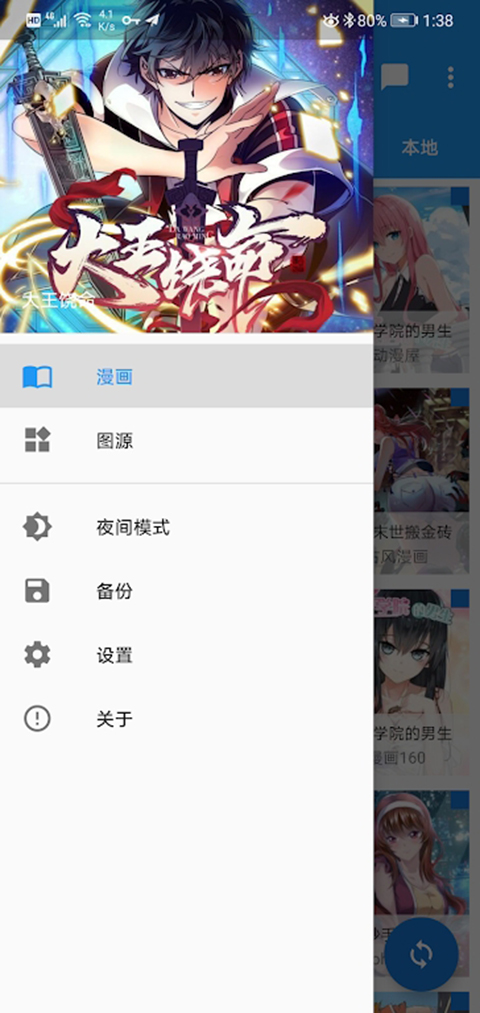 cimoc漫画清爽版