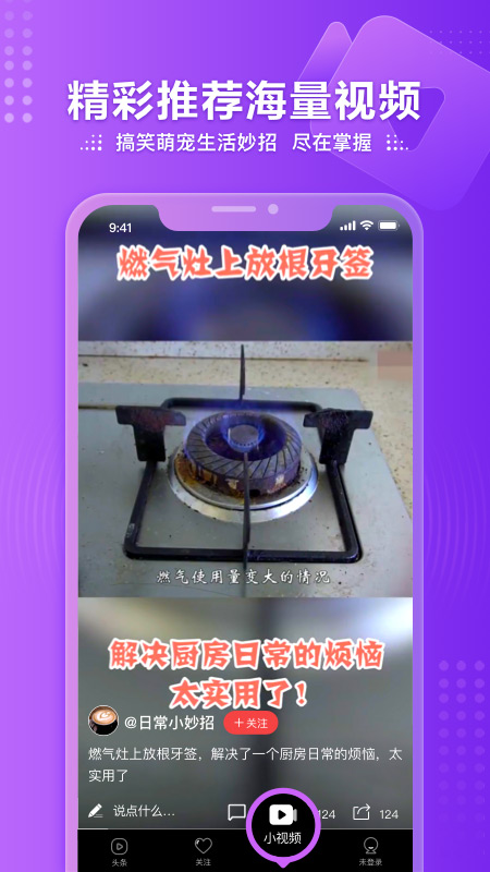 凤凰视频app官方版