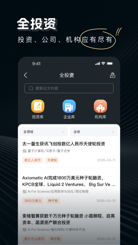 论论