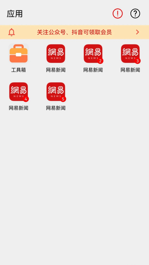 幻影分身app