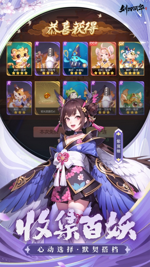 剑刃风华官服