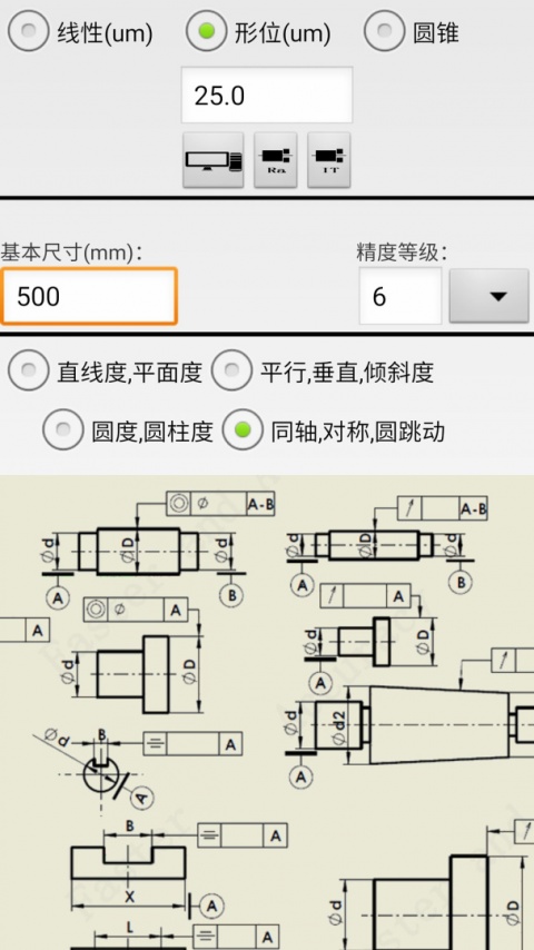 机械公差