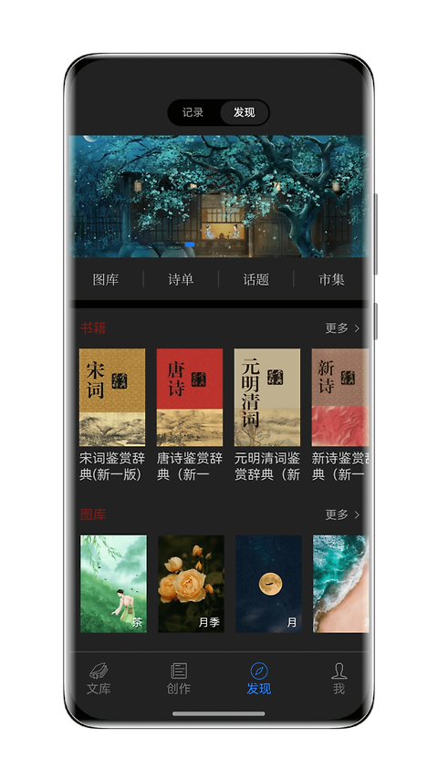 西窗烛app官方版