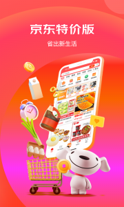 京东特价版app