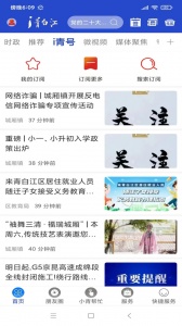 i青白江app