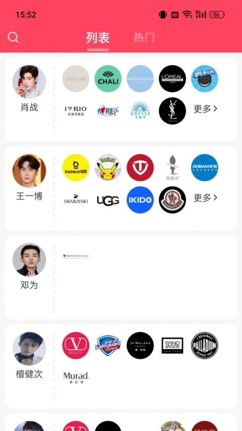 寻艺app