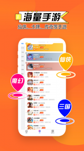BTGO游戏盒子app