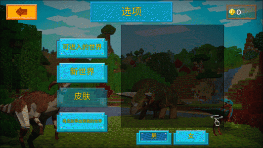 方舟方块世界手游