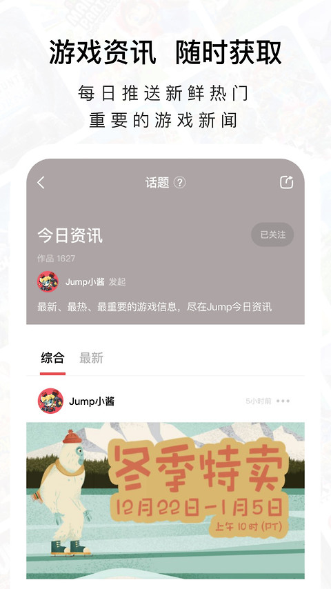Jump手机版
