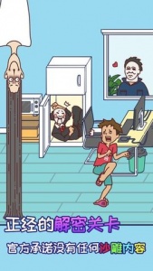 上班玩游戏是不可能的