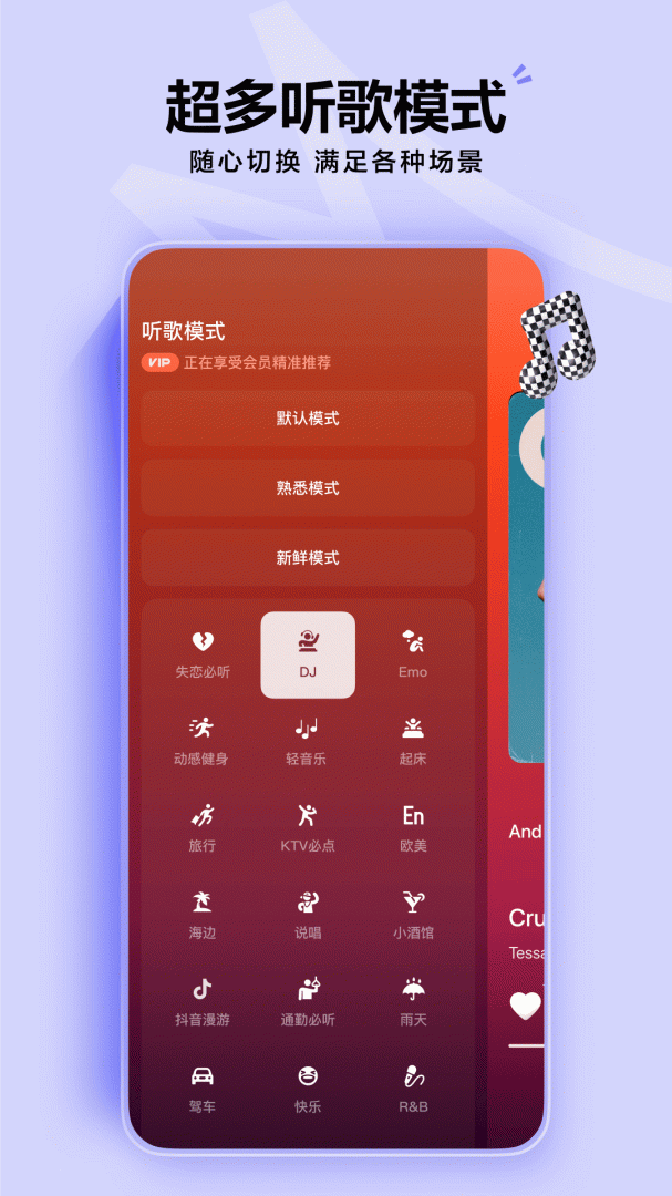 汽水音乐app