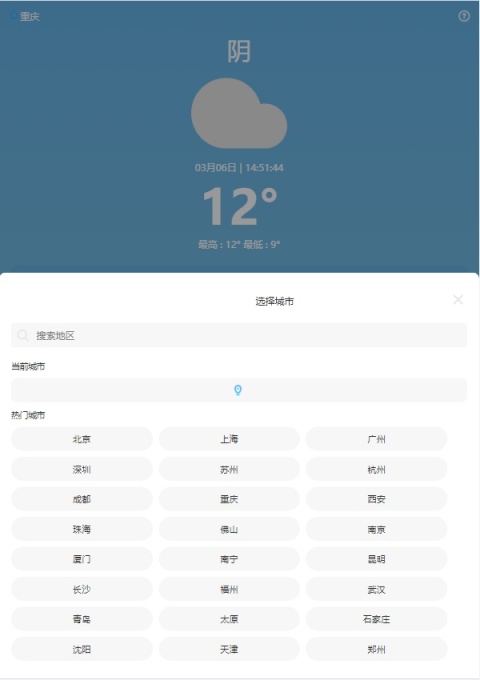 开心天气