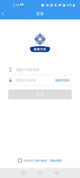 曲靖公交app