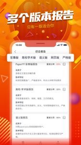 PaperYY论文查重app