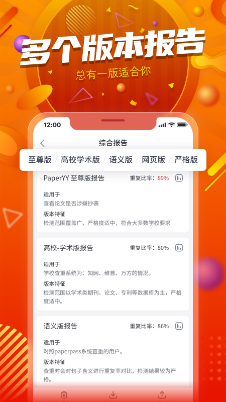 PaperYY论文查重app