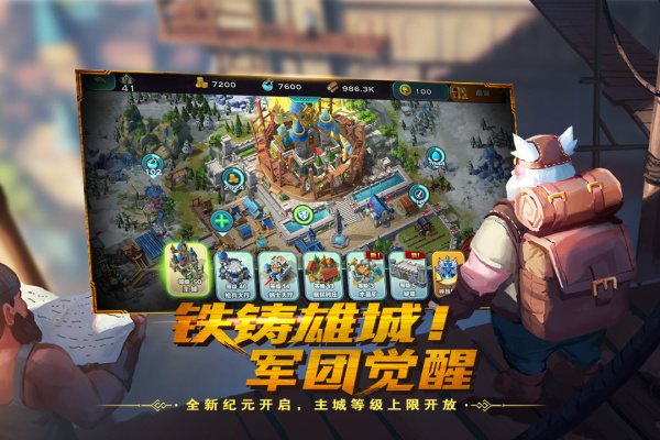 剑与家园360版
