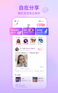 世纪佳缘app