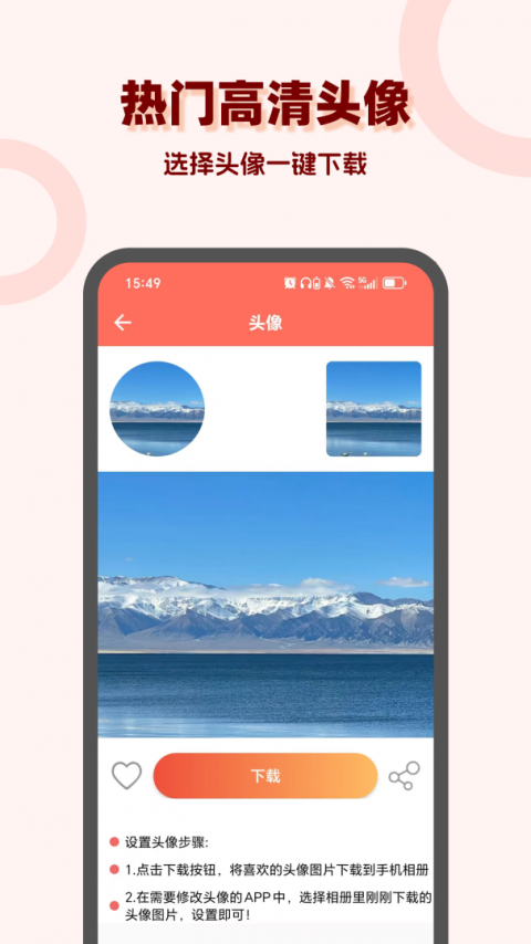 头像吧