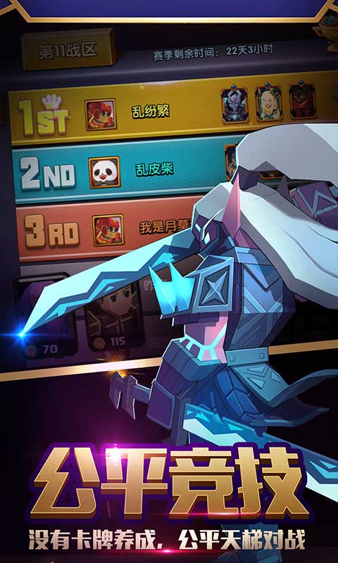 战就战官方正版