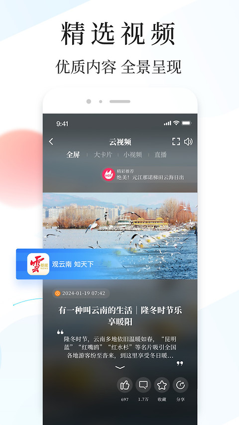 云报