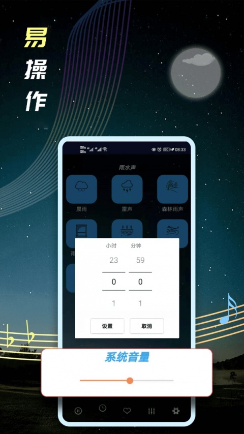 睡眠音乐