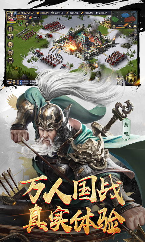 三十六计官方版