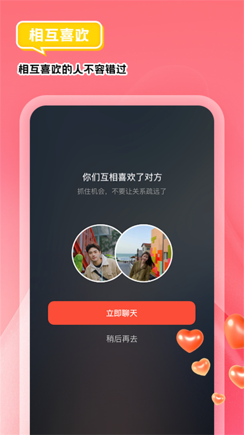 我主良缘最新版