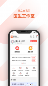 惠每医生app