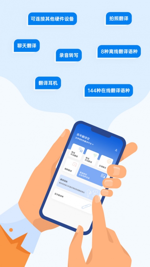 咨寻翻译官官方版